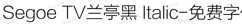 Segoe TV兰亭黑 Italic字体转换